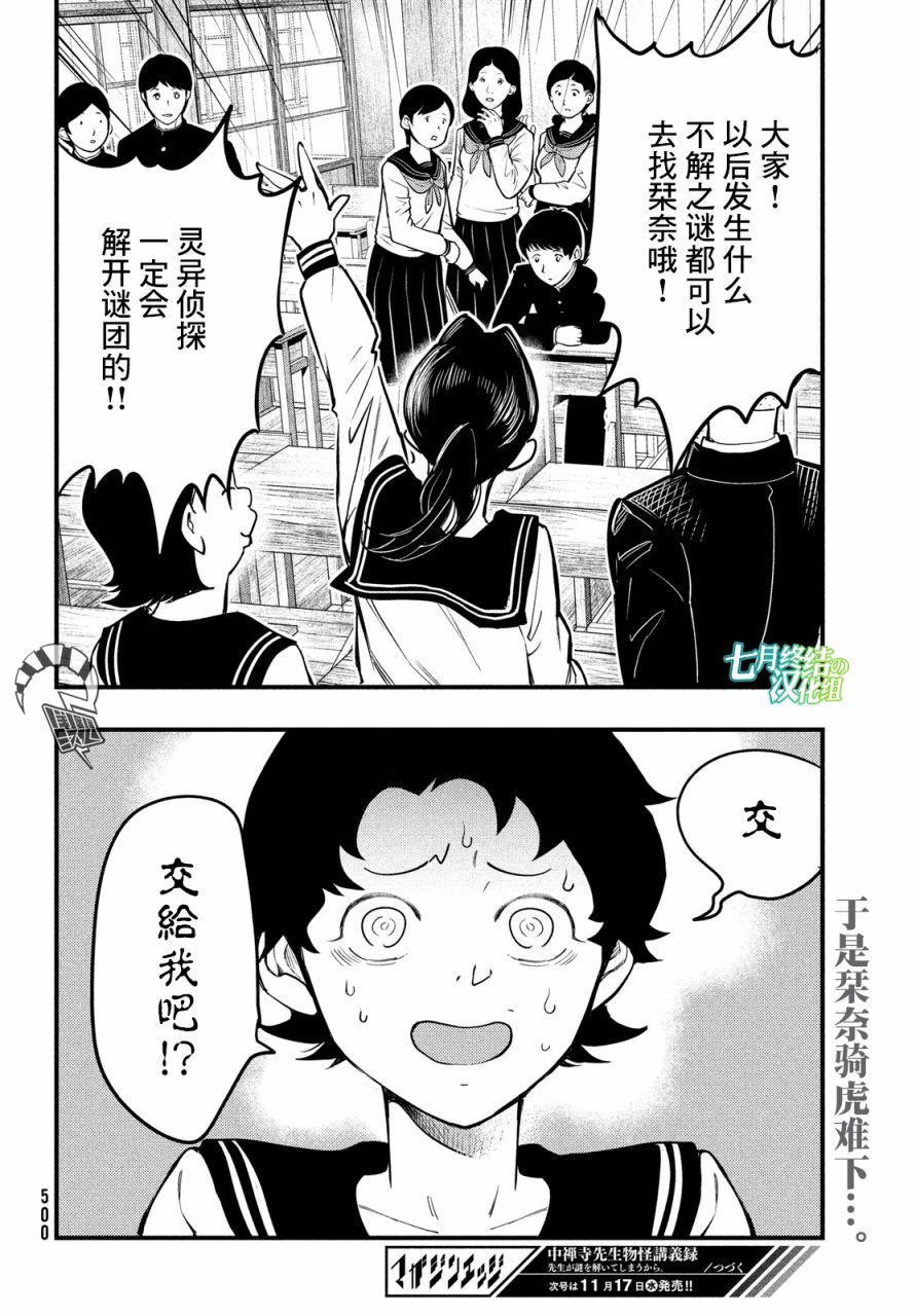 第25话33