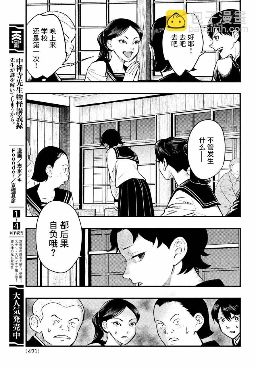 第25话4
