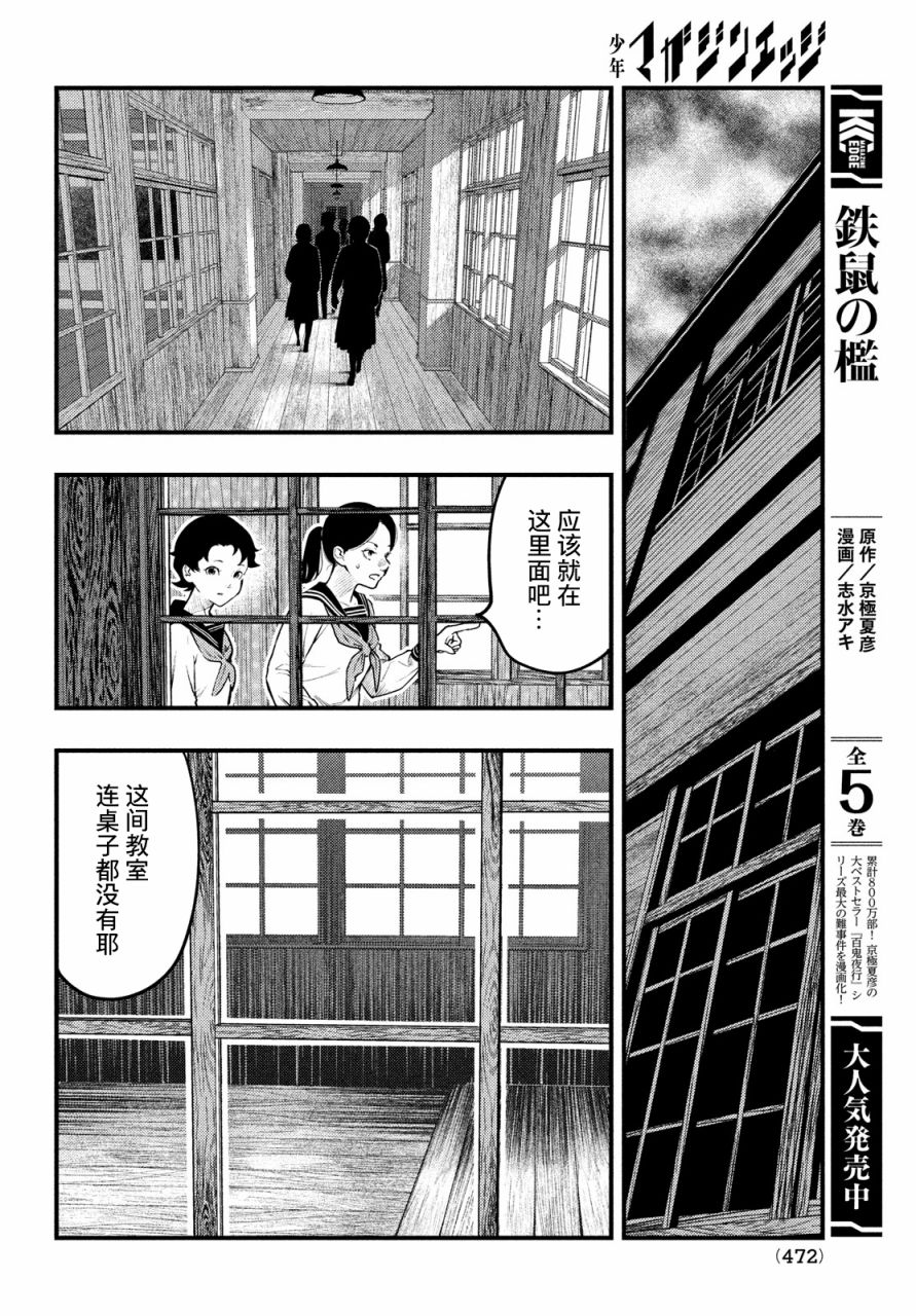 第25话5