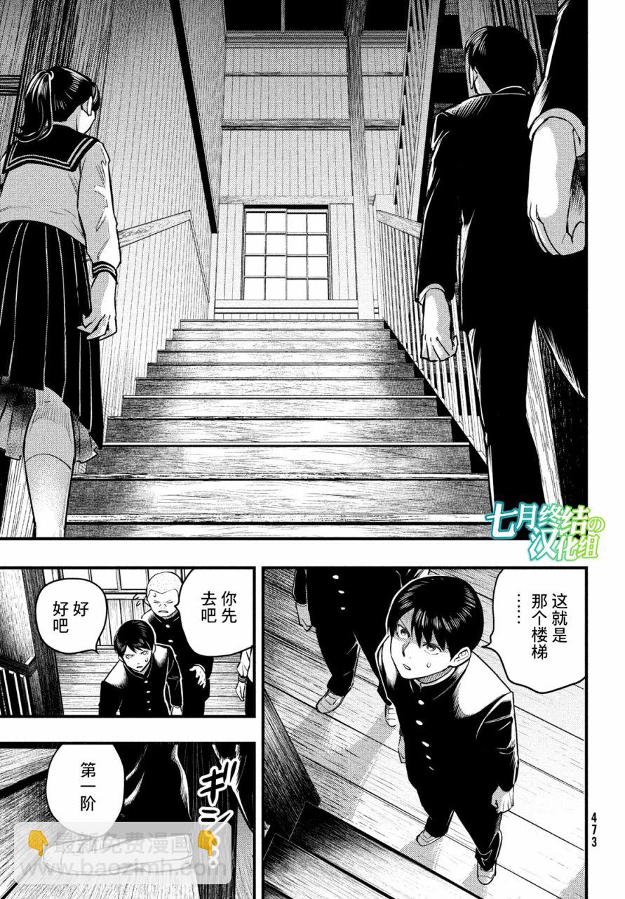 第25话6