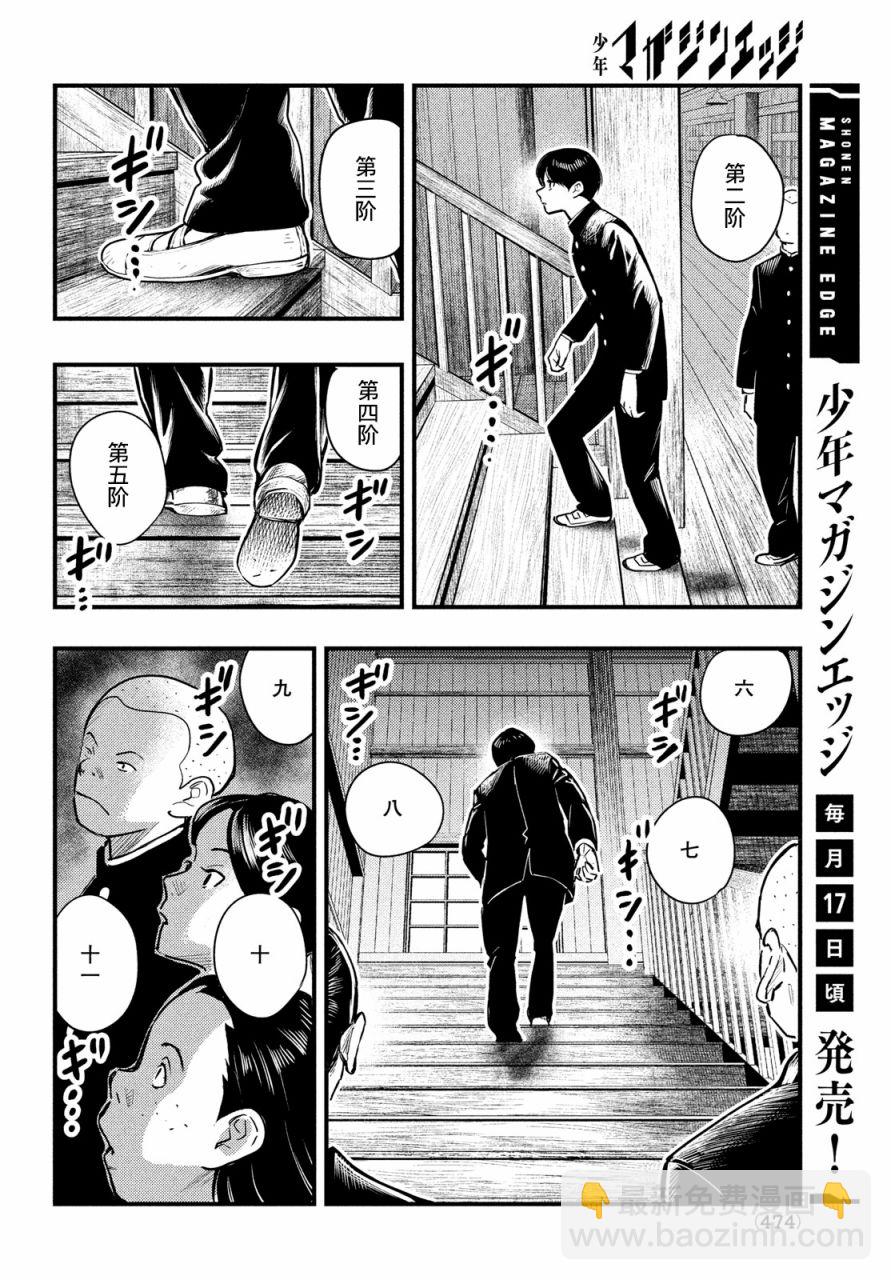 第25话7