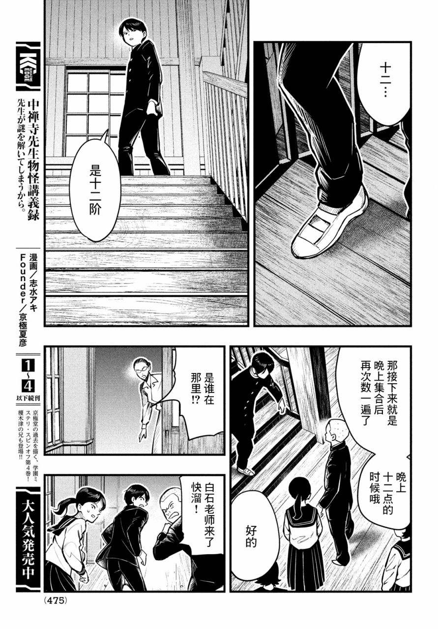 第25话8