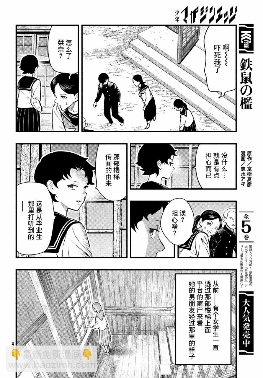 第25话9