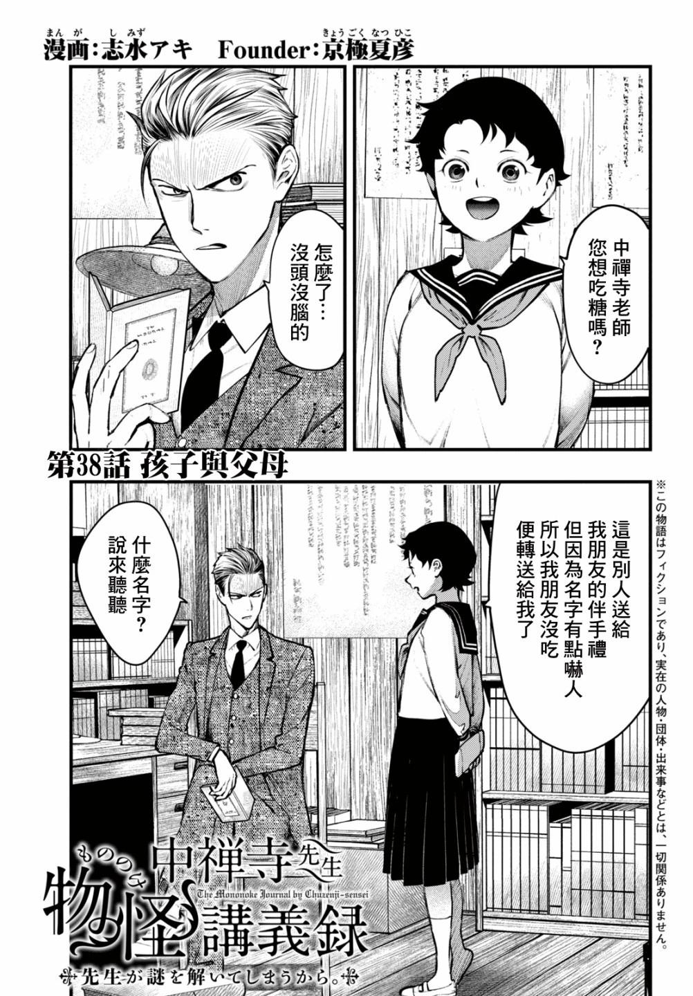 第38话0