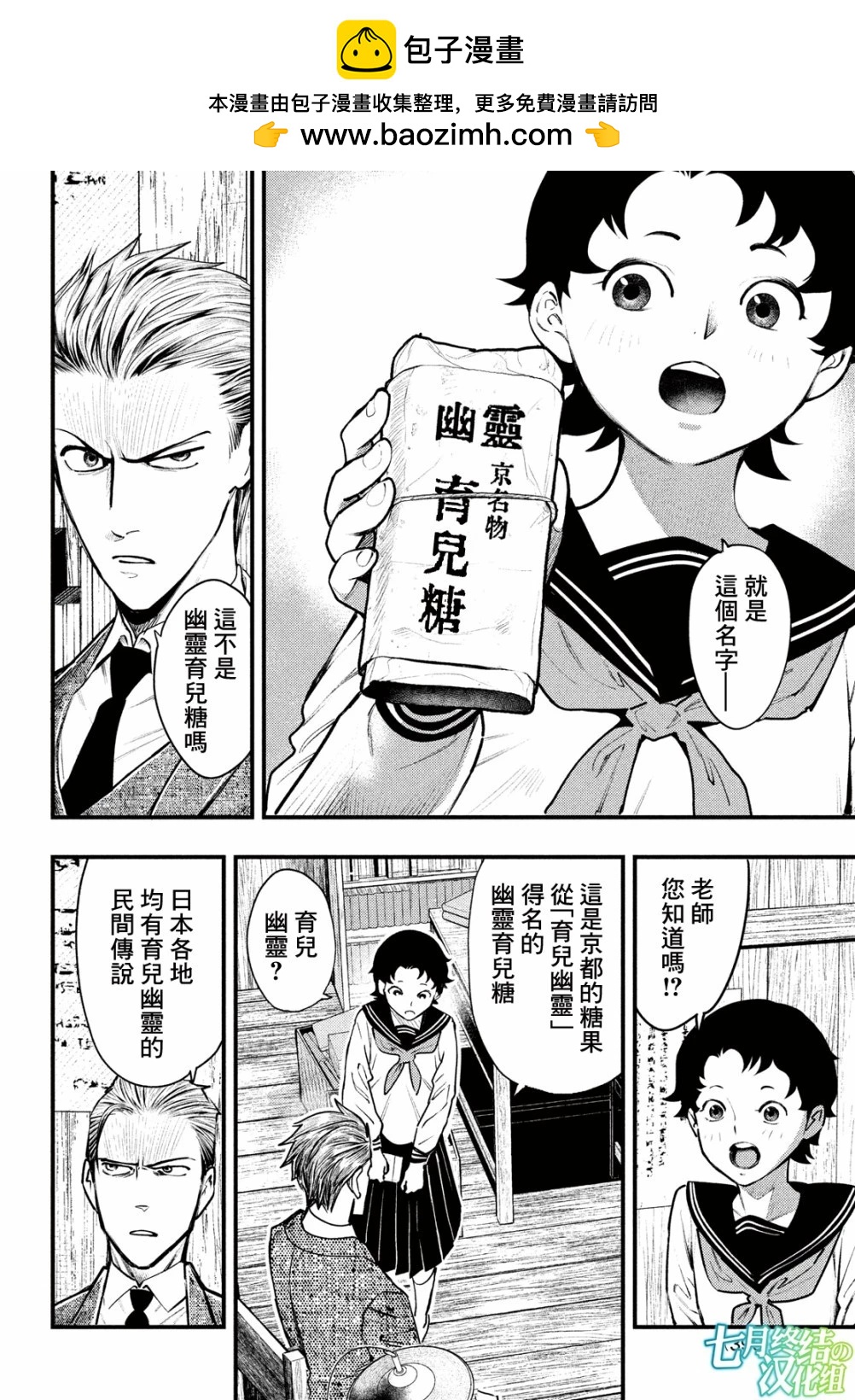 第38话1