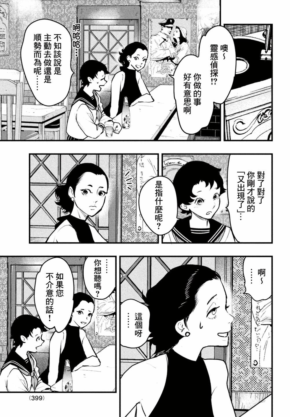 第38话10