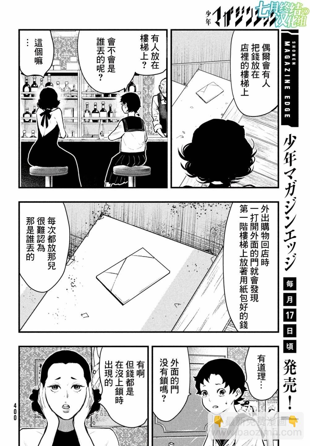 第38话11