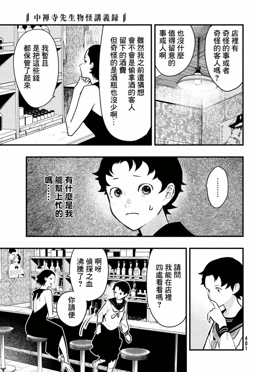 第38话12