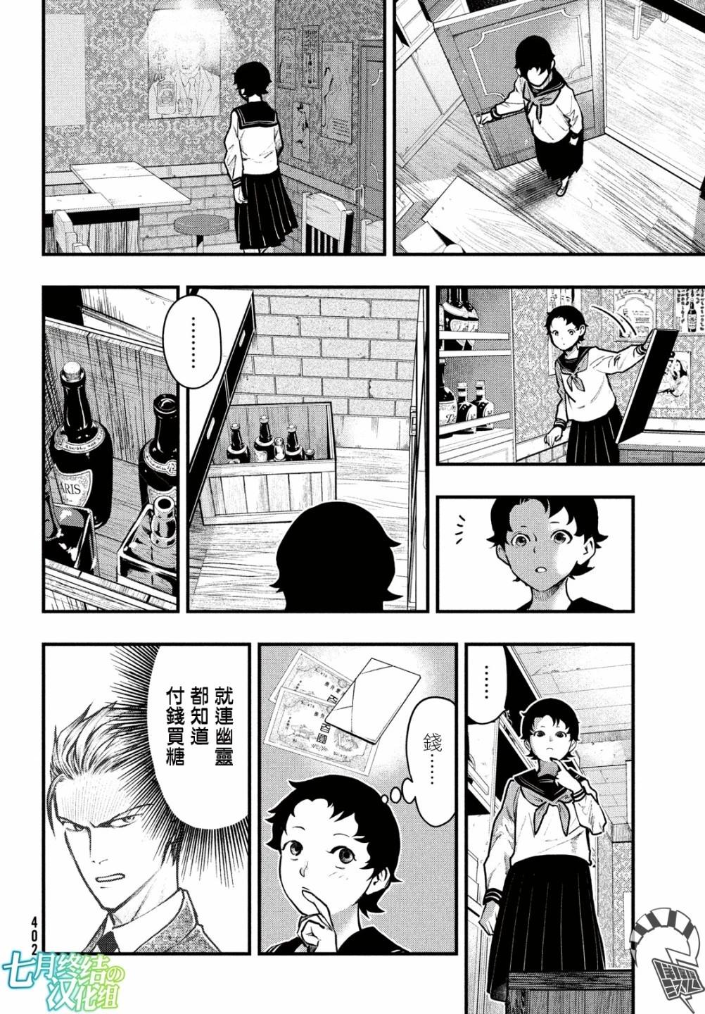 第38话13