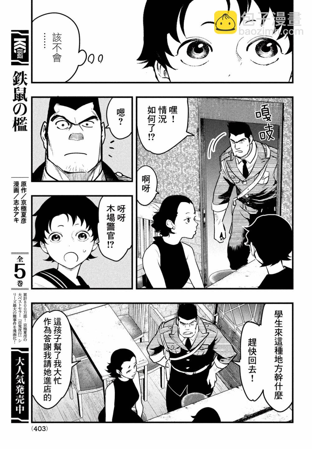 第38话14