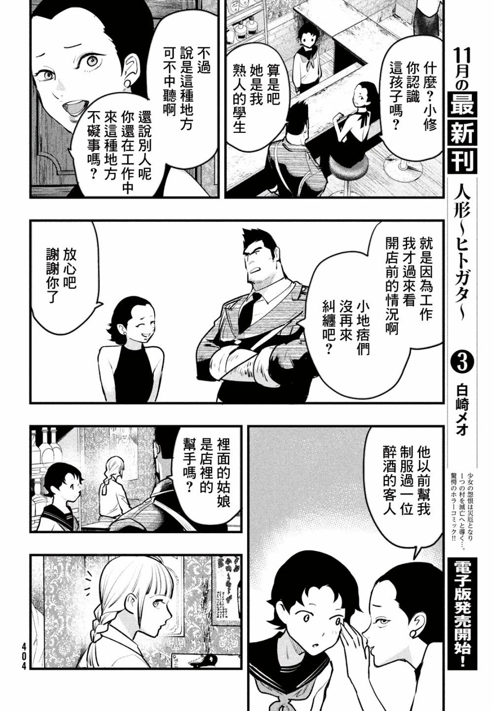 第38话15