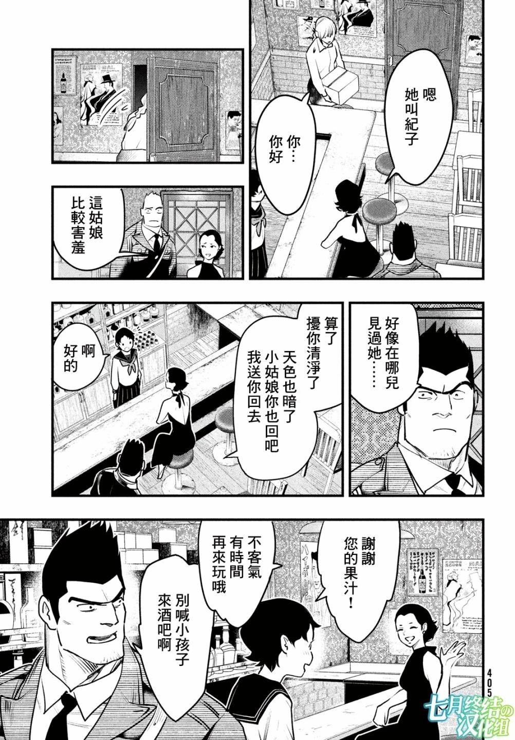 第38话16