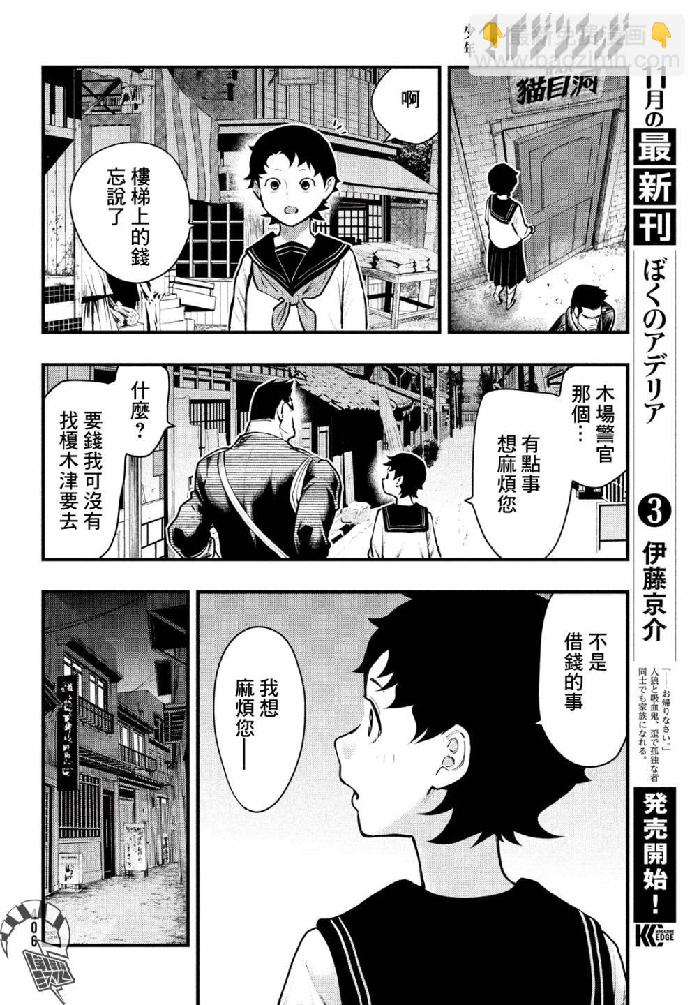 第38话17