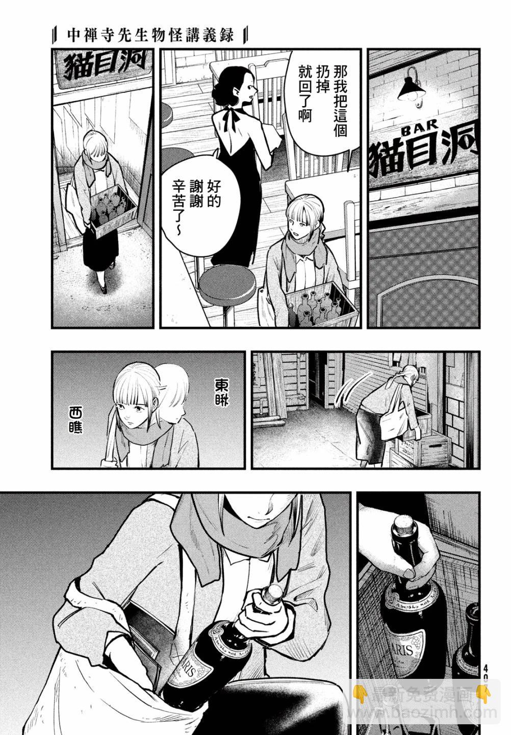 第38话18