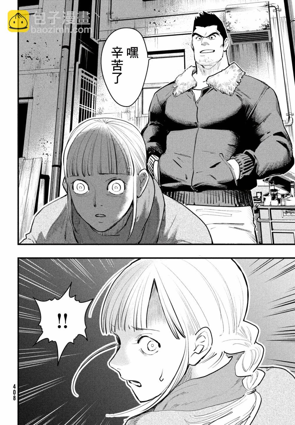 第38话19