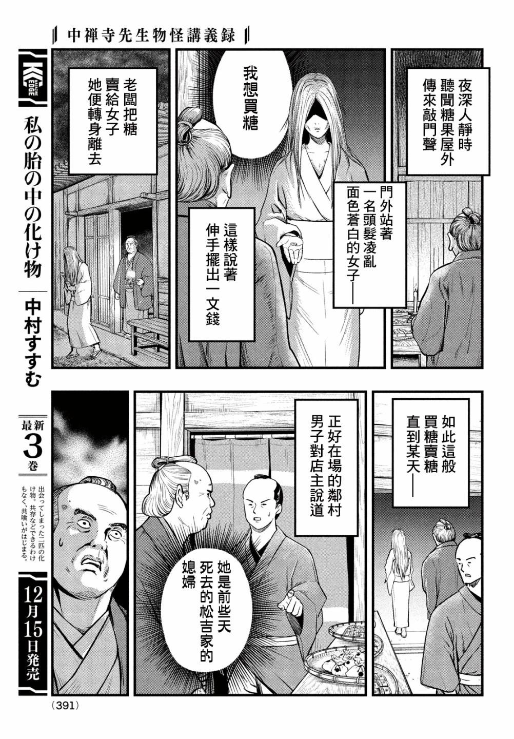 第38话2