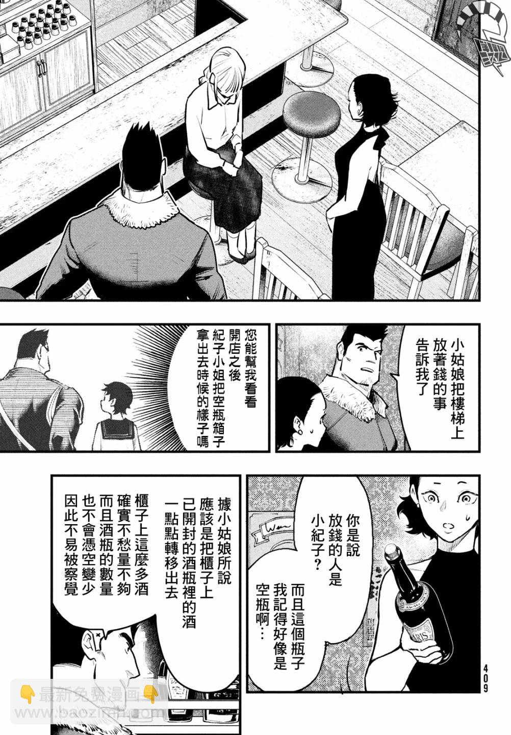 第38话20