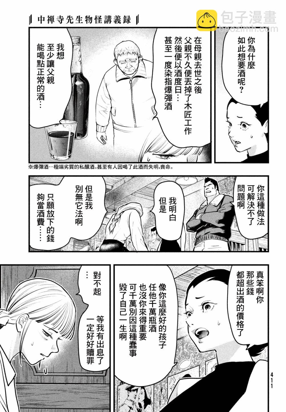 第38话22