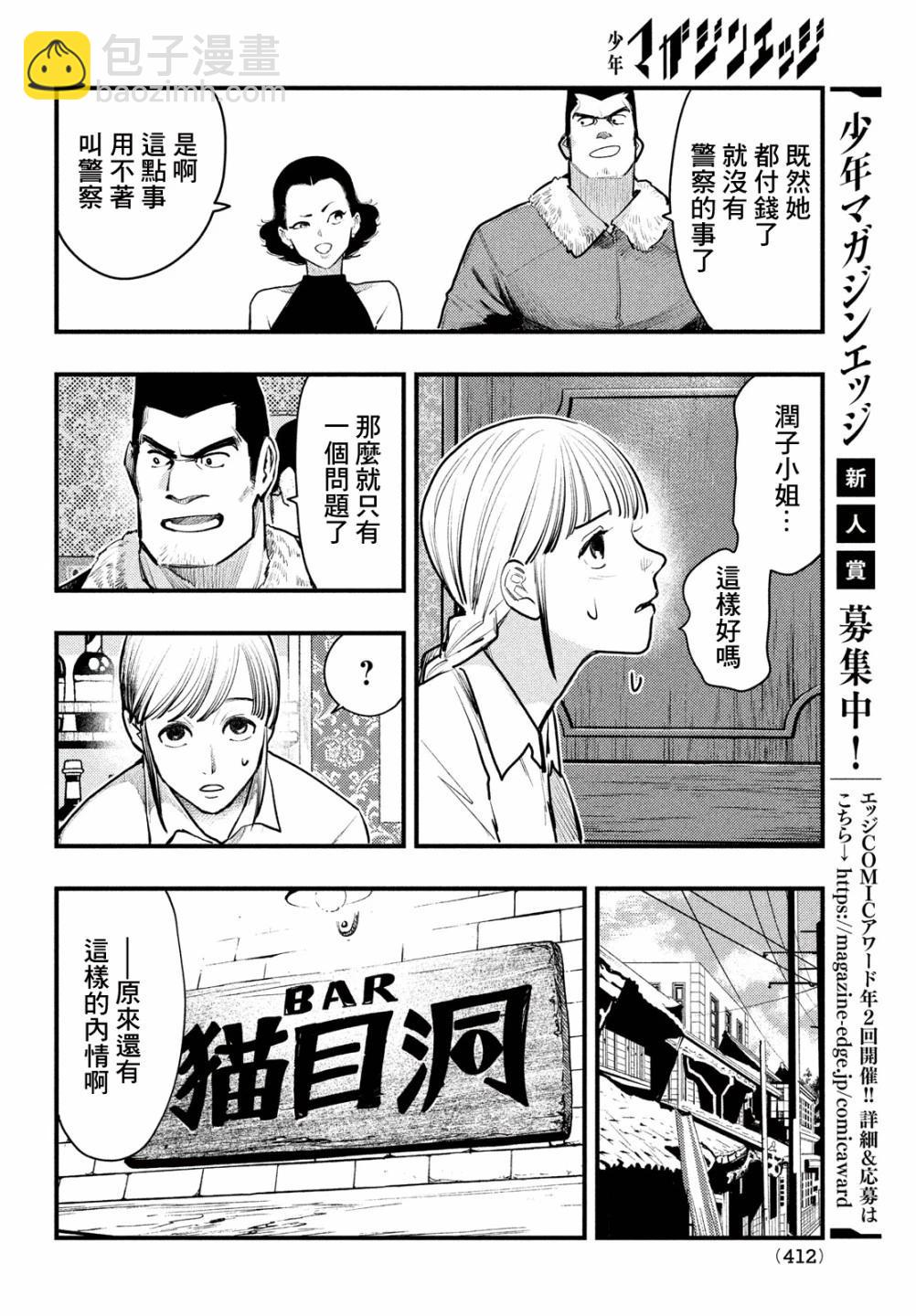 第38话23