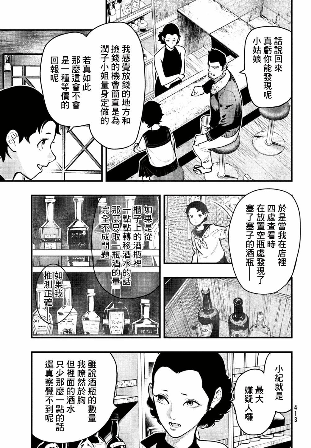 第38话24