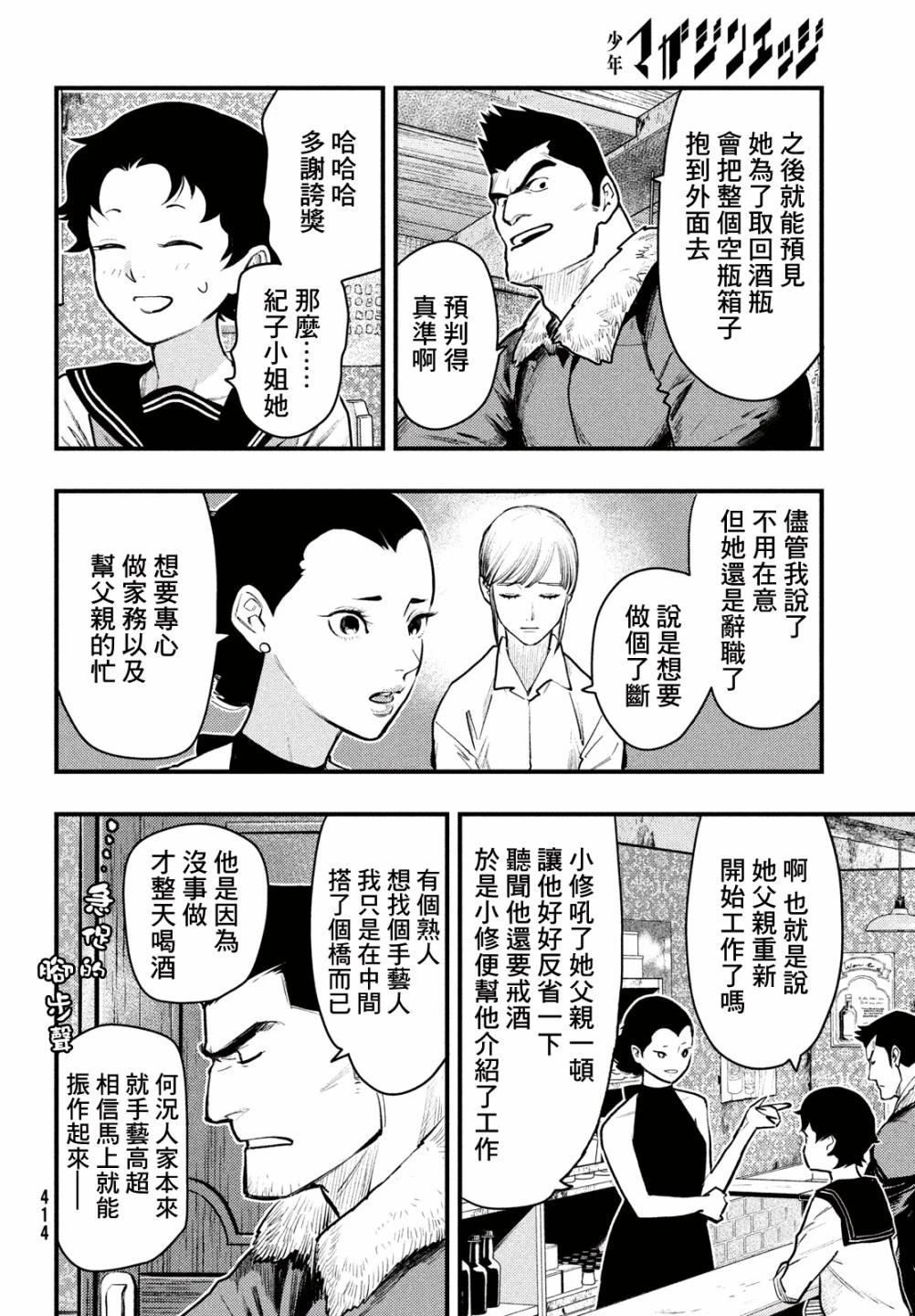 第38话25