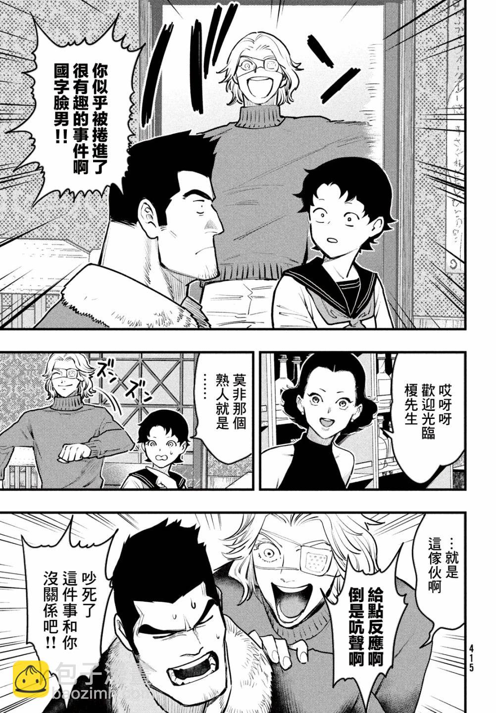 第38话26