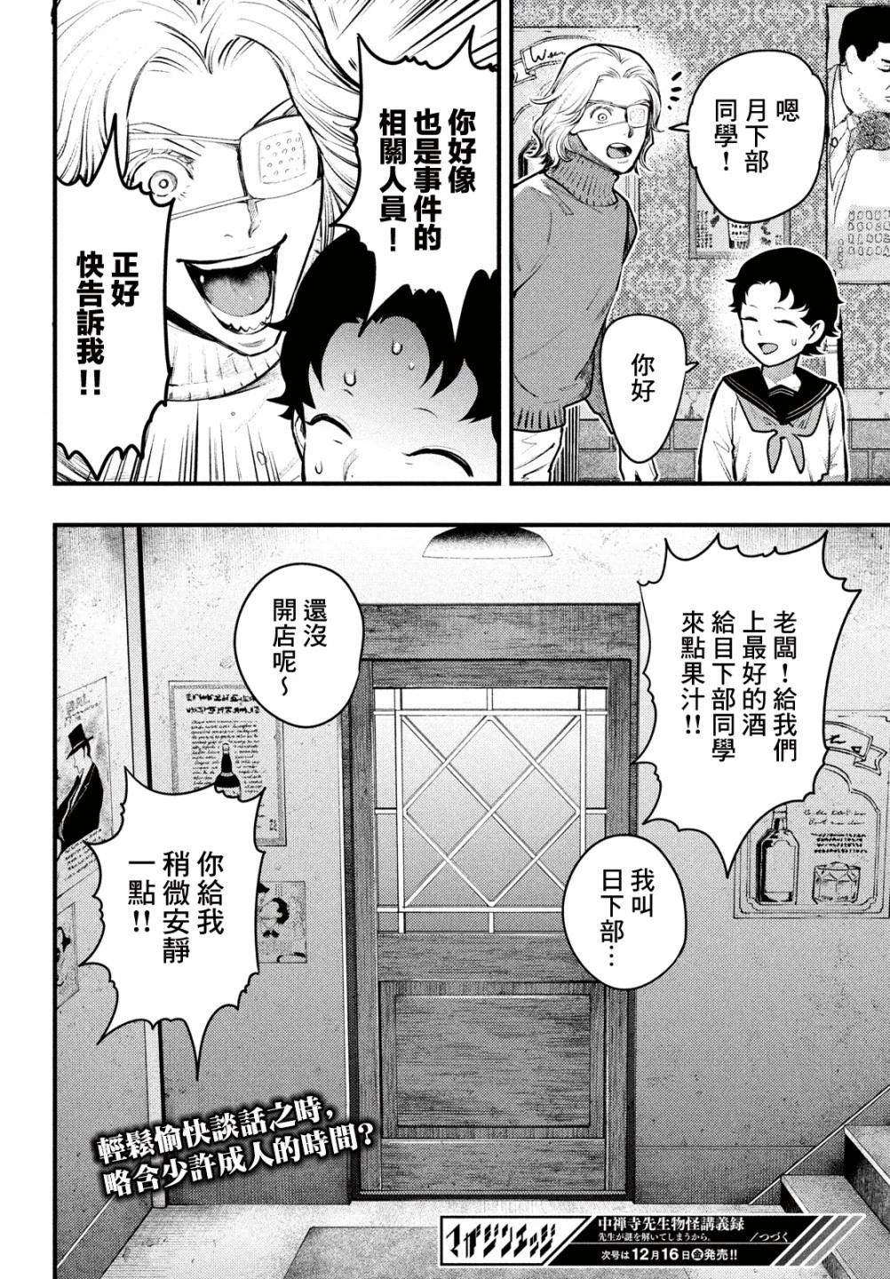 第38话27