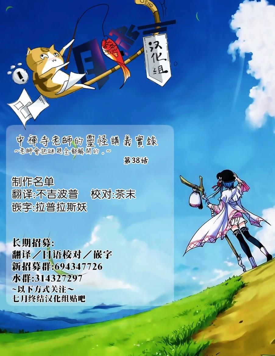 第38话28