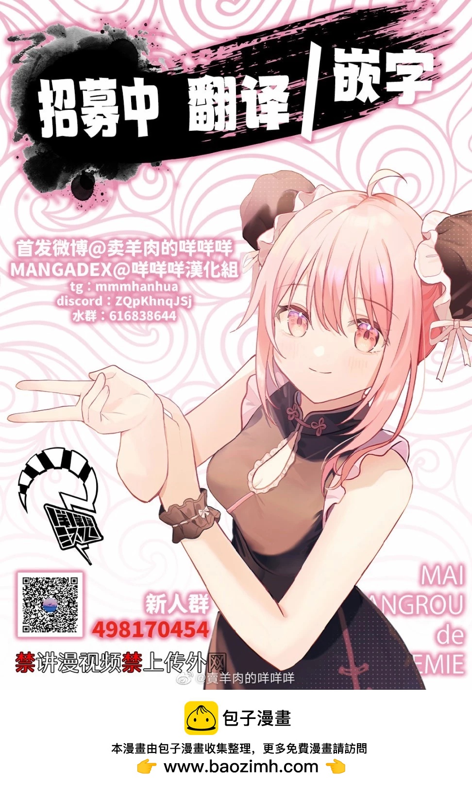 第38话29