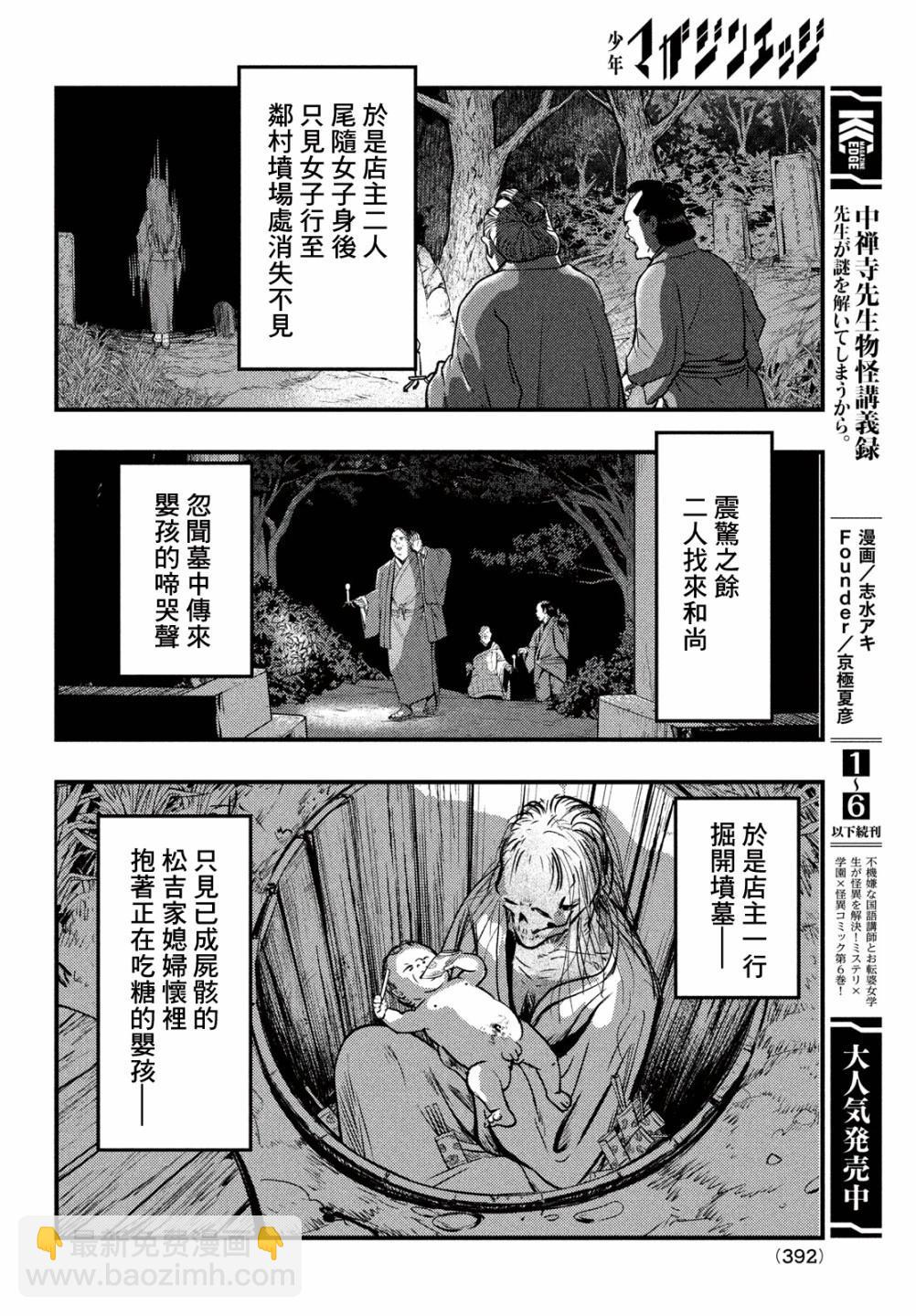 第38话3