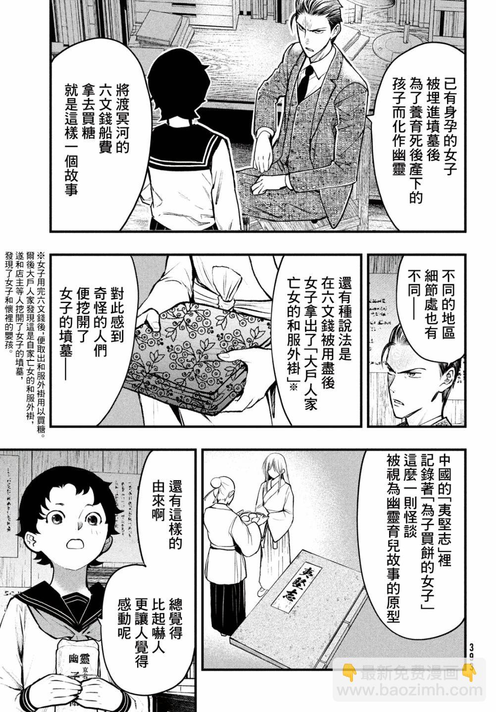 第38话4
