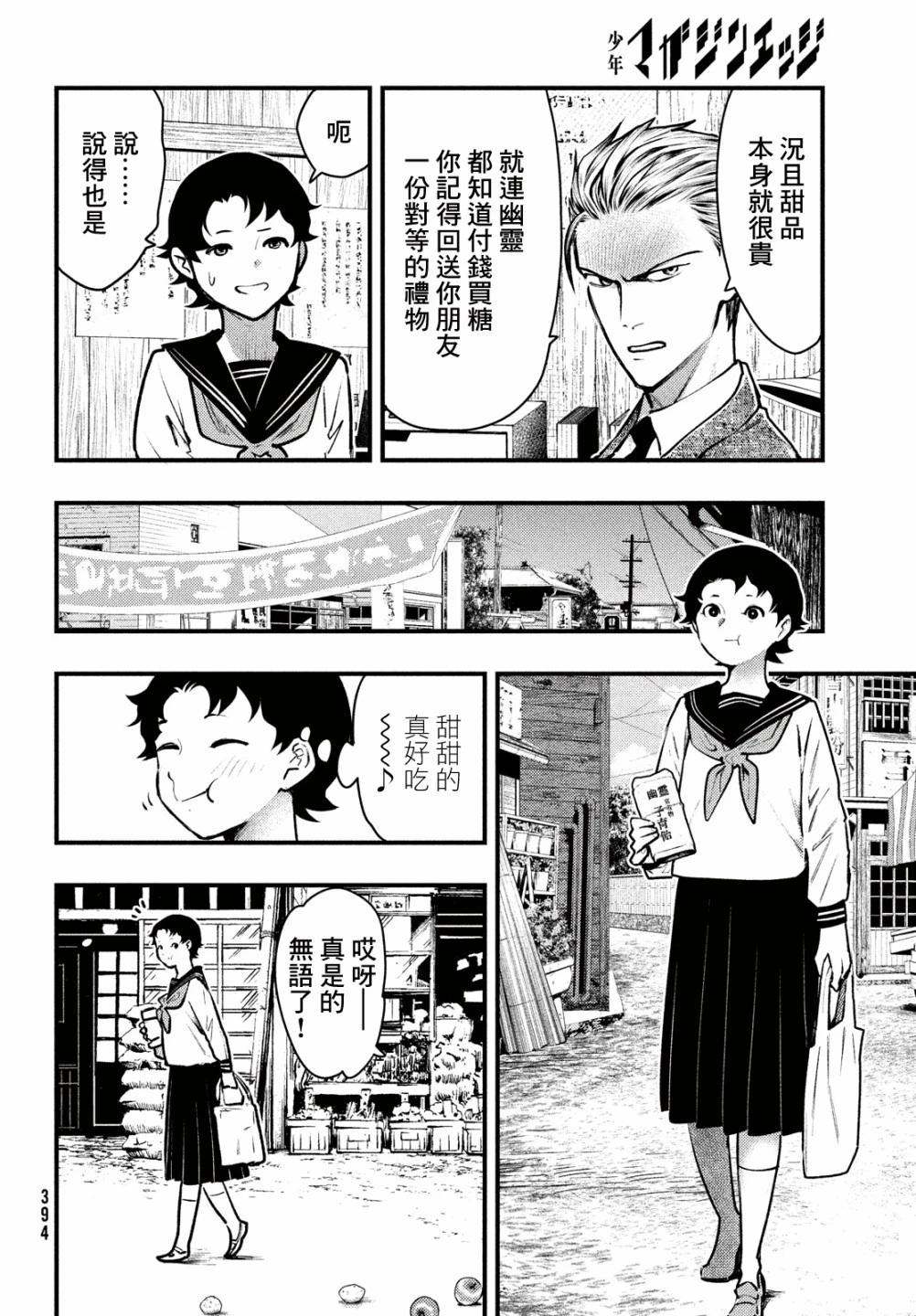 第38话5