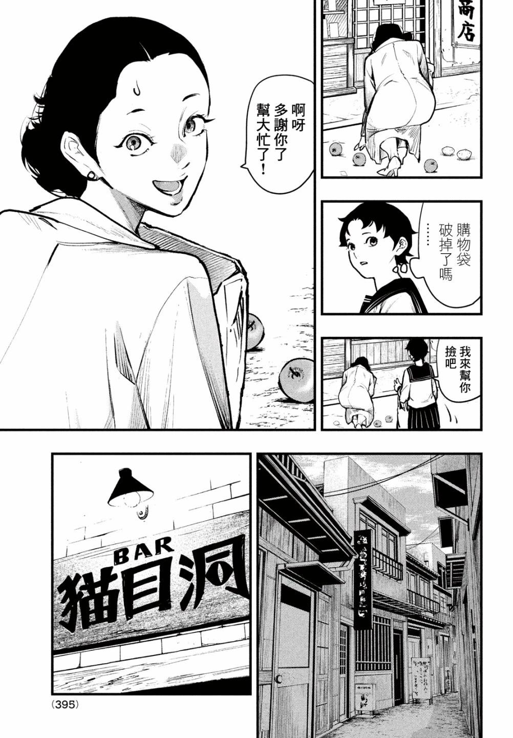 第38话6