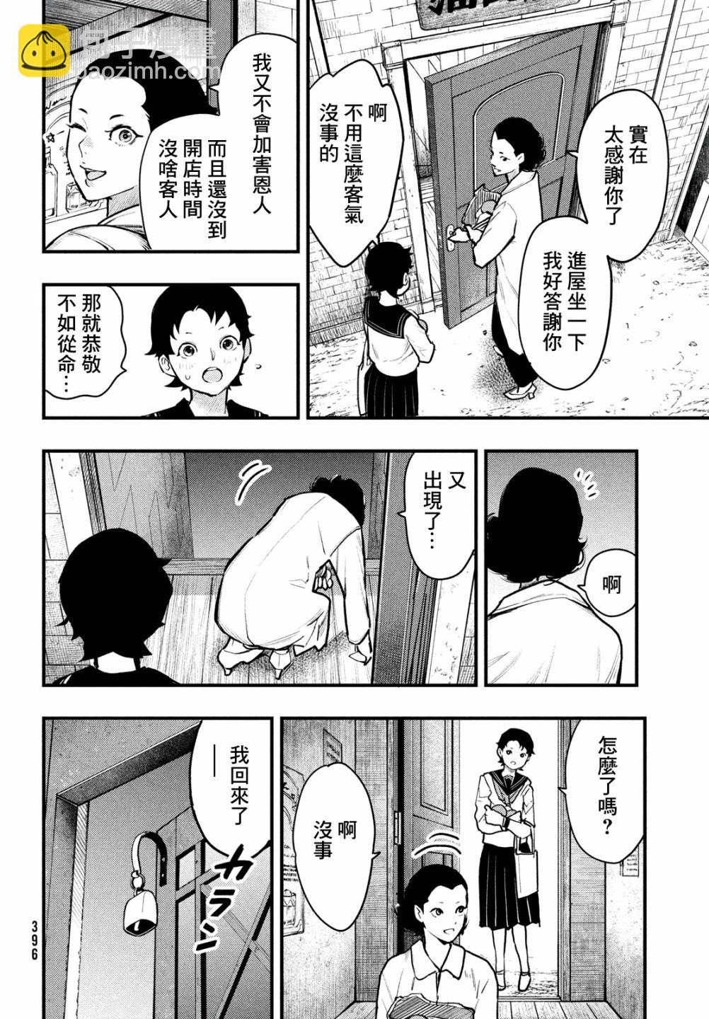 第38话7