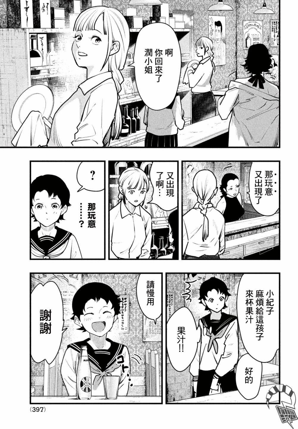 第38话8