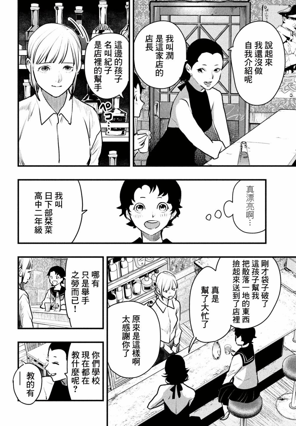 第38话9