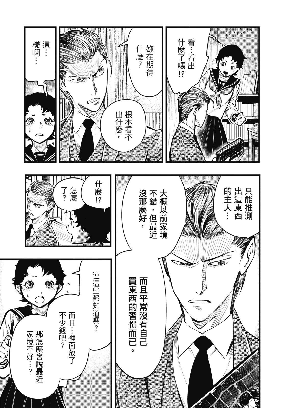 第02卷12