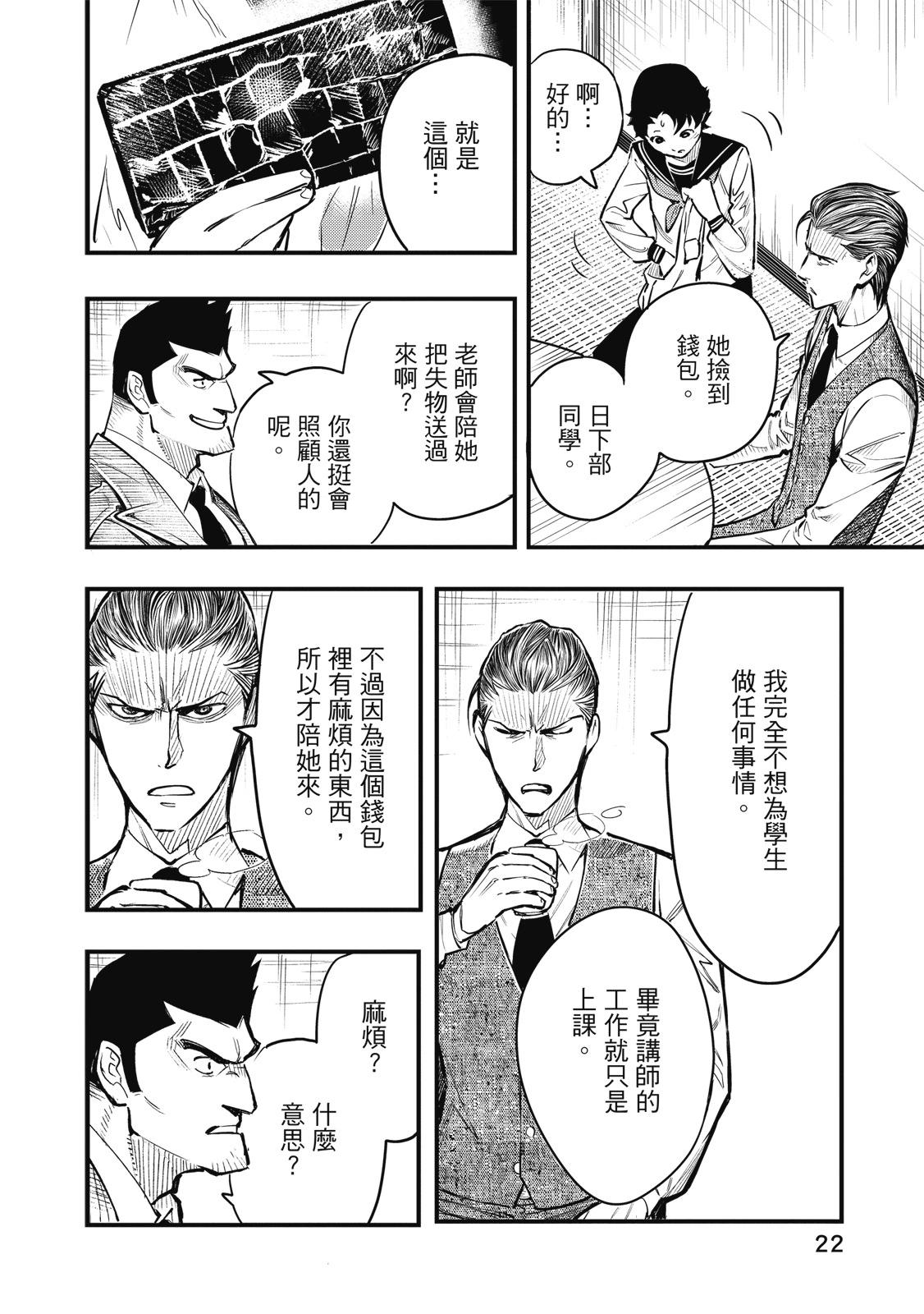 第02卷23