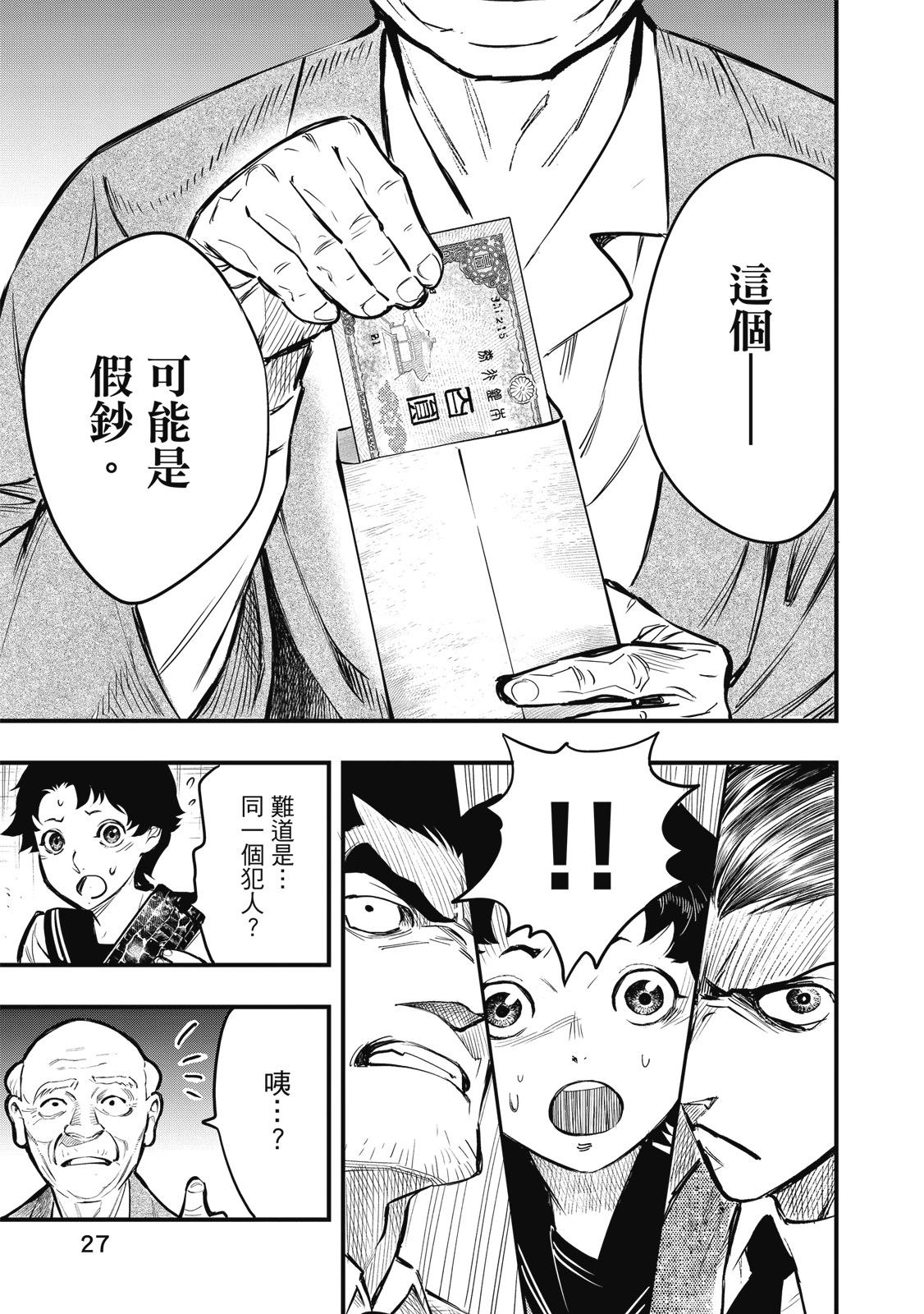 第02卷28