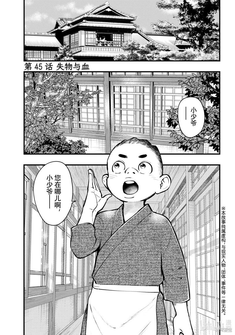 第45话0