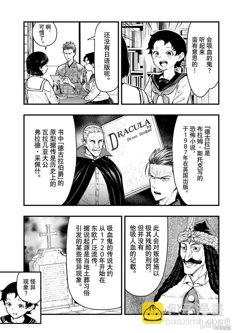 第45话10