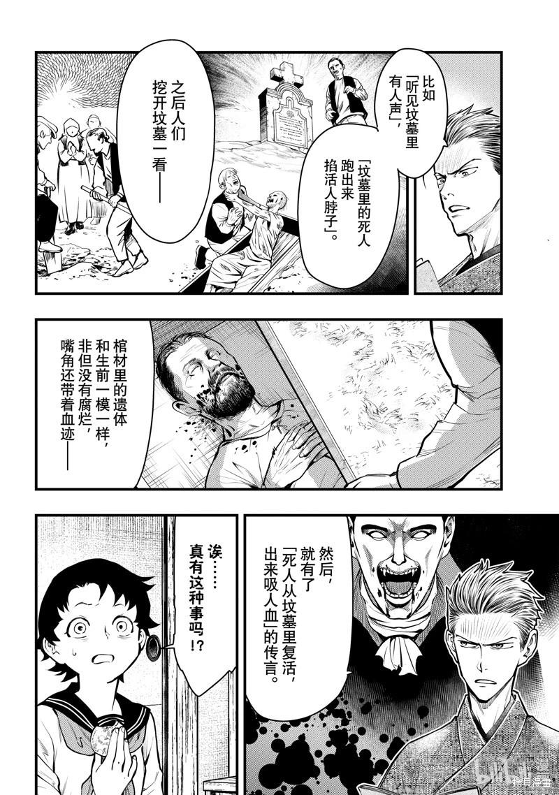 第45话11