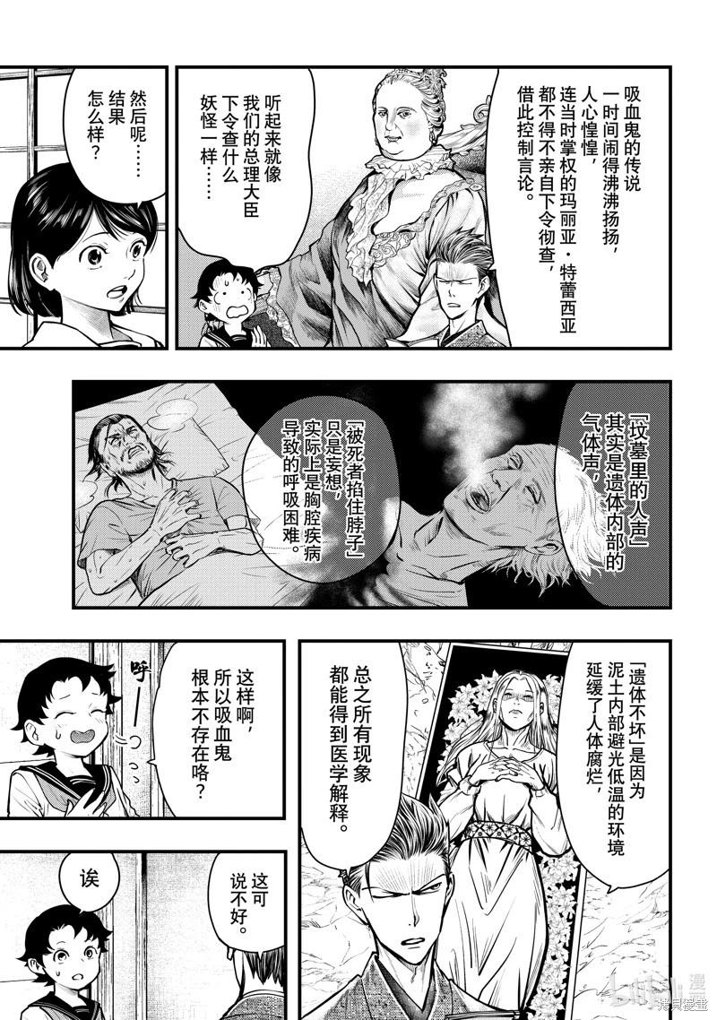 第45话12