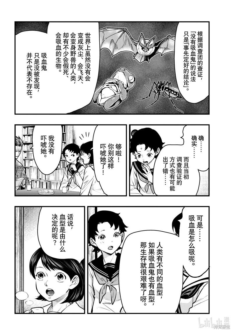 第45话13