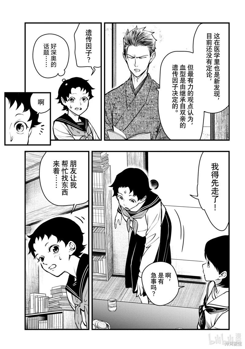 第45话14