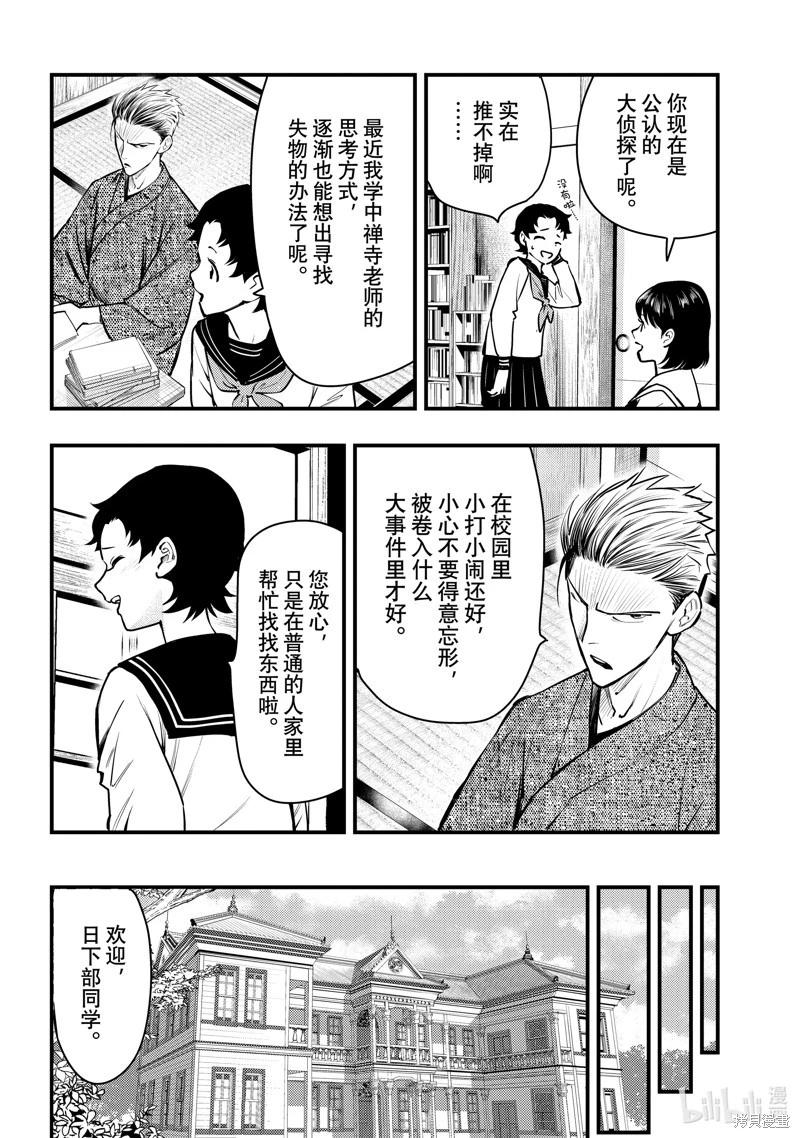 第45话15