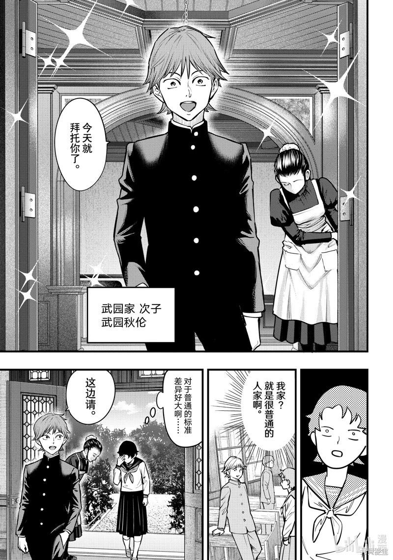 第45话16