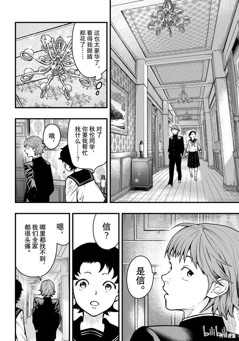 第45话17