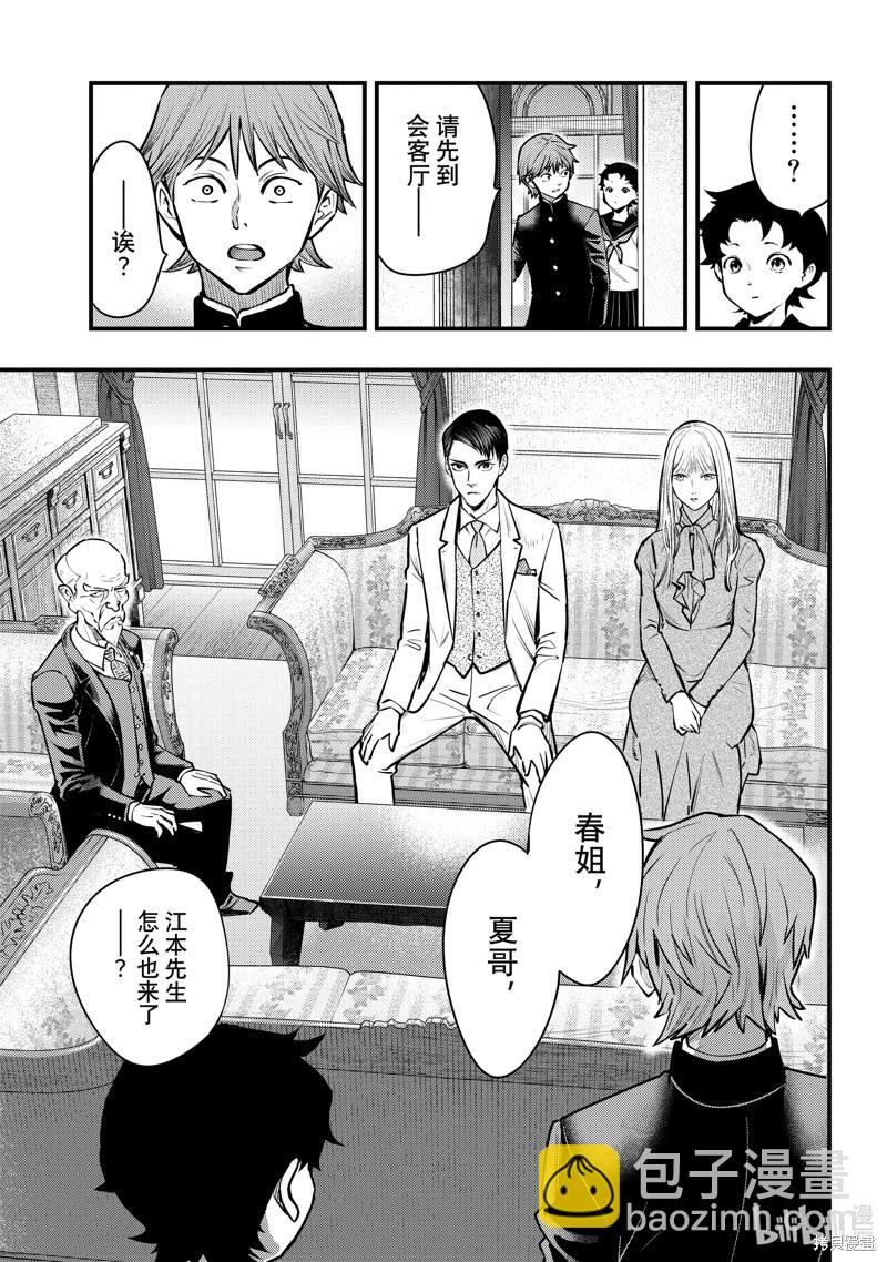 第45话18