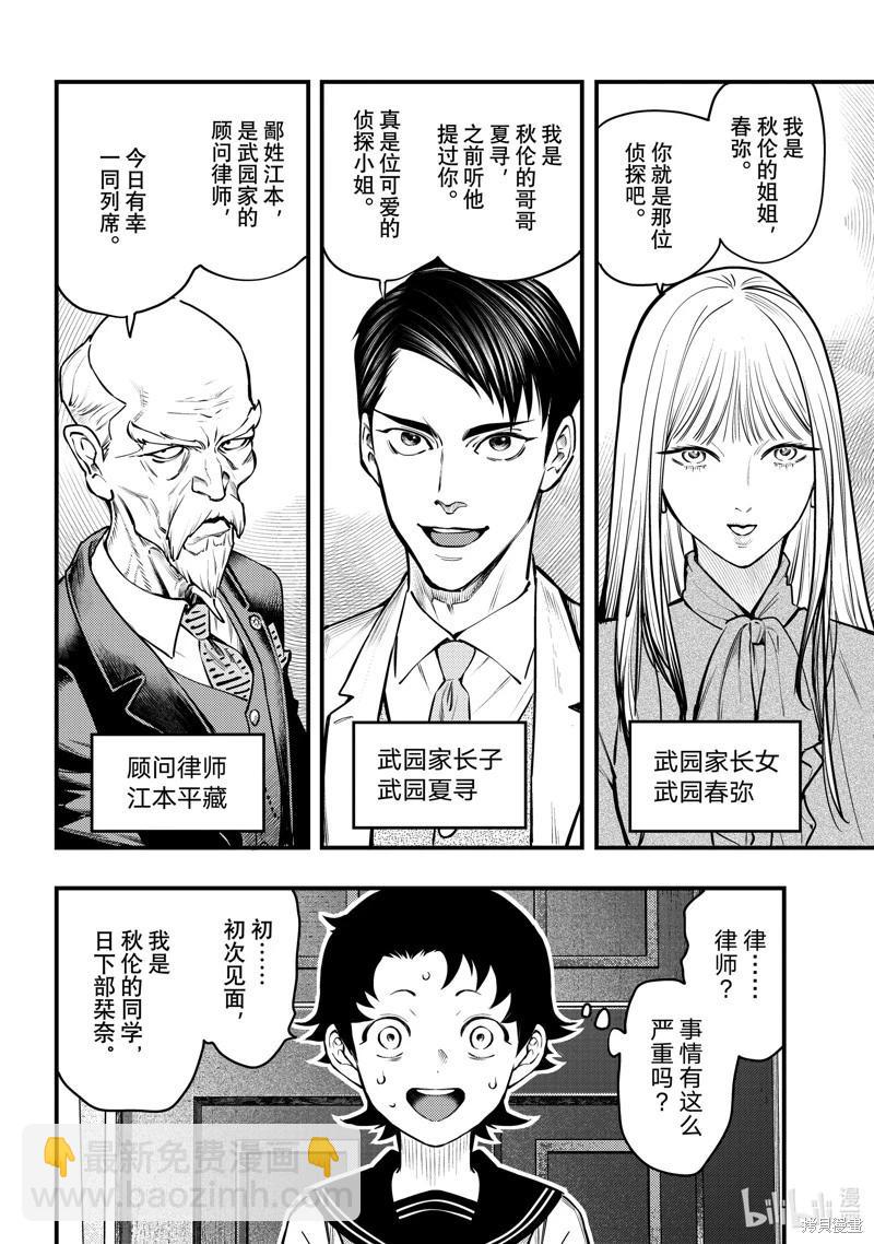 第45话19